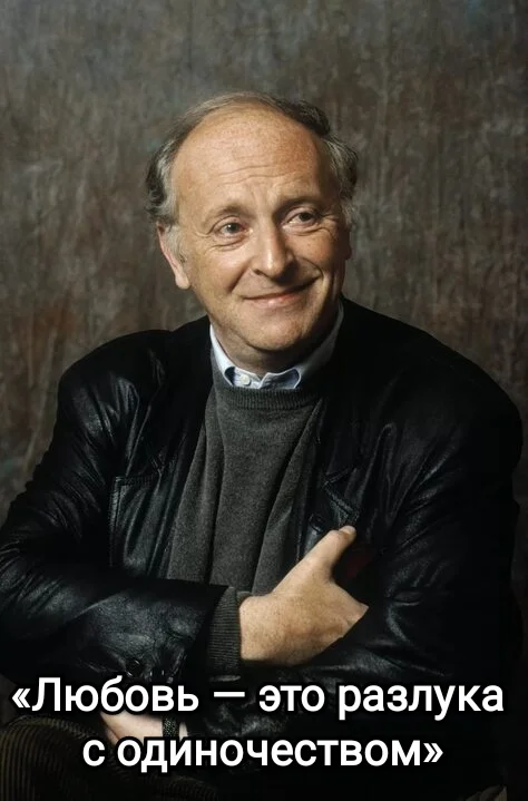 Love is separation from loneliness - Love, Joseph Brodsky, Quotes