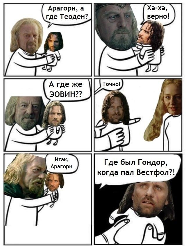 Friday selection of memes No. 9 (lord of the rings) - Survey, Picture with text, Humor, Lord of the Rings, Boromir, Frodo Baggins, Memes, Anime memes, Video, Longpost