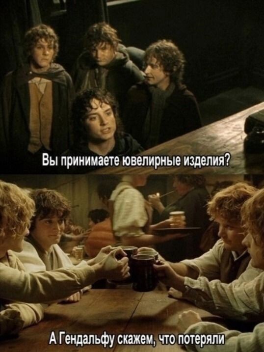 Пятничная подборка  мемов №9 (lord of the rings) - Опрос, Картинка с текстом, Юмор, Властелин колец, Боромир, Фродо Бэггинс, Мемы, Аниме мемы, Видео, Длиннопост