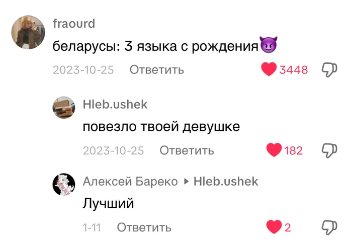 Humor - Humor, Tiktok, Screenshot