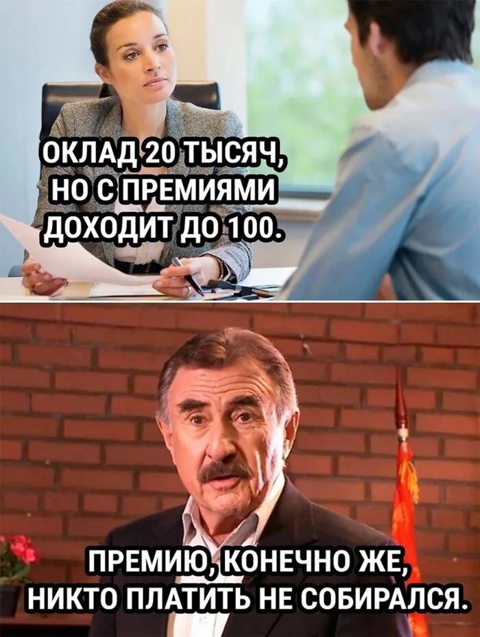 Prize, such a prize... - Humor, Picture with text, Prize, Salary, Leonid Kanevsky