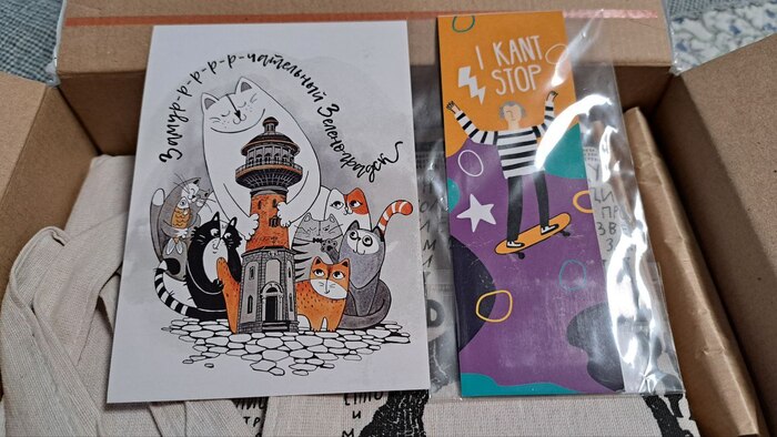 Дальше была открытка с котиками из Зеленоградска и тёплыми словами. А также магнитная закладка "I KANT STOP". Кто не в курсе, могила Канта - это одна из ярких достопримечательностей Калининграда (я там была, ага).