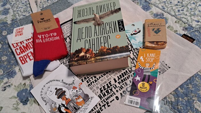 Это был один из самых крутых подарков!