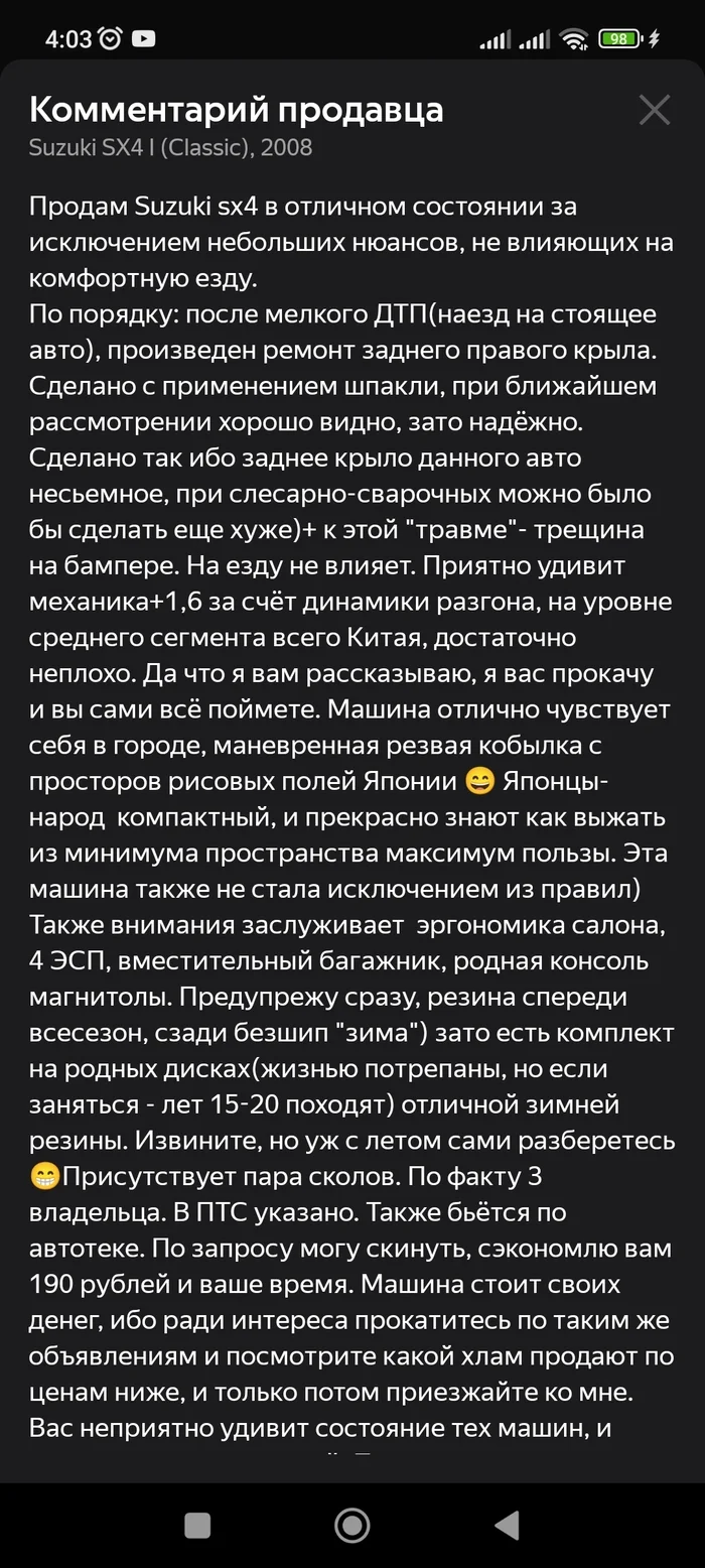 Ищу я машину, а там... - Моё, Suzuki, Объявление, Продажа авто, Длиннопост, Скриншот