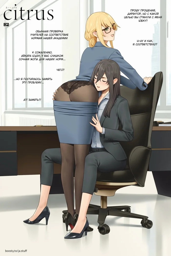 Aptitude test - Anime, Anime art, Yuri, Citrus (anime), business style