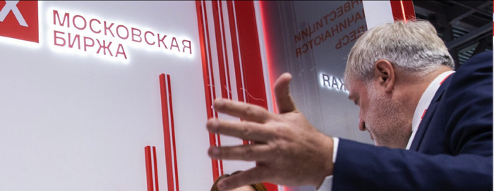 США ввел санкции против Мосбиржи и ее «дочек» НРД и НКЦ