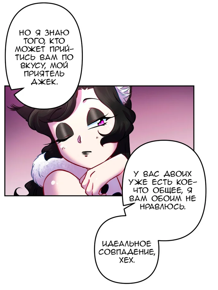 Chapter 61: Girls, girls, girls (Part 16) - My, Comics, Translation, Translated by myself, Neko, Katzenjammer (comic), Longpost, Series KatzenJammer 0  