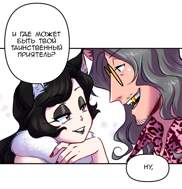 Chapter 61: Girls, girls, girls (Part 16) - My, Comics, Translation, Translated by myself, Neko, Katzenjammer (comic), Longpost, Series KatzenJammer 0  