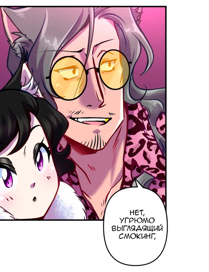 Chapter 61: Girls, girls, girls (Part 16) - My, Comics, Translation, Translated by myself, Neko, Katzenjammer (comic), Longpost, Series KatzenJammer 0  