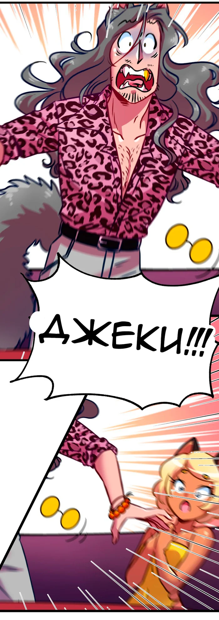 Chapter 61: Girls, girls, girls (Part 16) - My, Comics, Translation, Translated by myself, Neko, Katzenjammer (comic), Longpost, Series KatzenJammer 0  