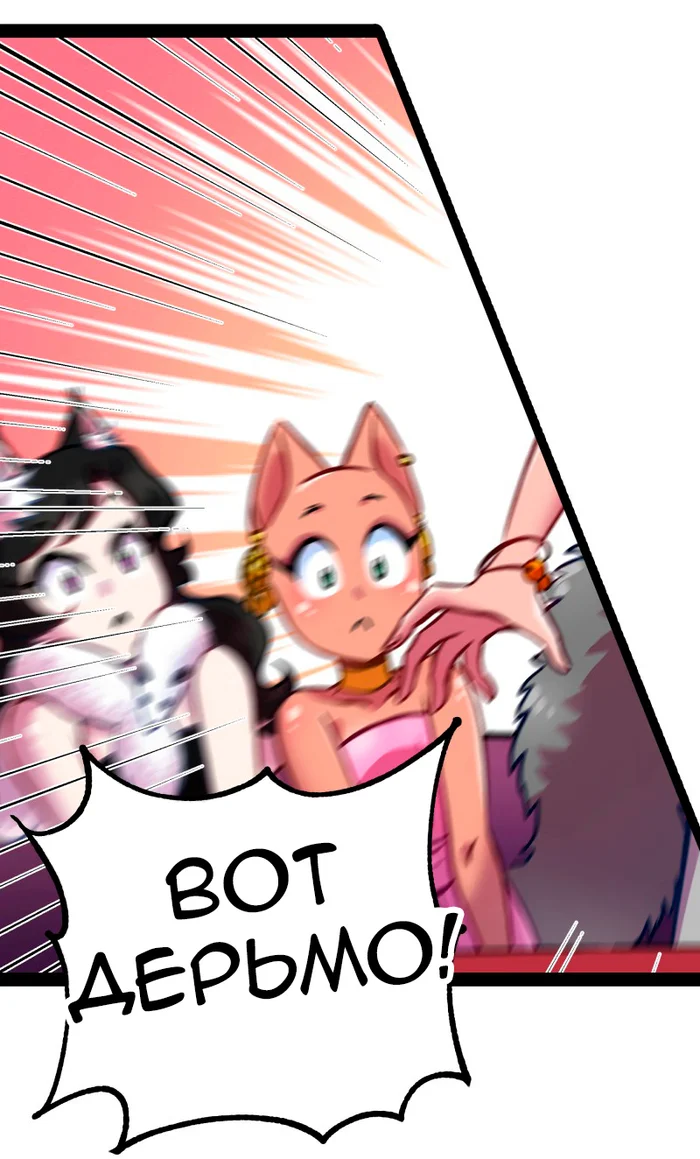 Chapter 61: Girls, girls, girls (Part 16) - My, Comics, Translation, Translated by myself, Neko, Katzenjammer (comic), Longpost, Series KatzenJammer 0  