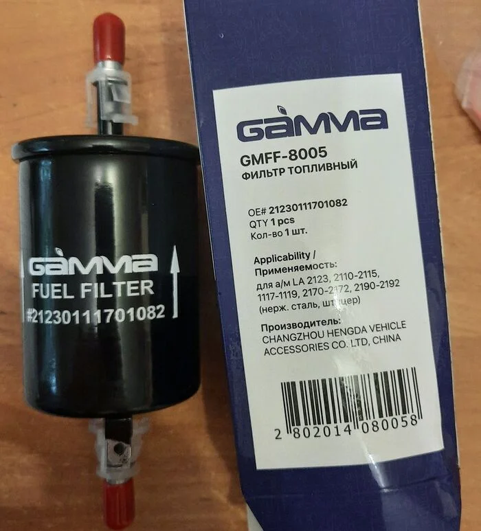 Fuel filter GAMMA GMFF-8005 art. 21230111701082 - Fuel filter, Filter, Auto, Quality, Gamma, Longpost