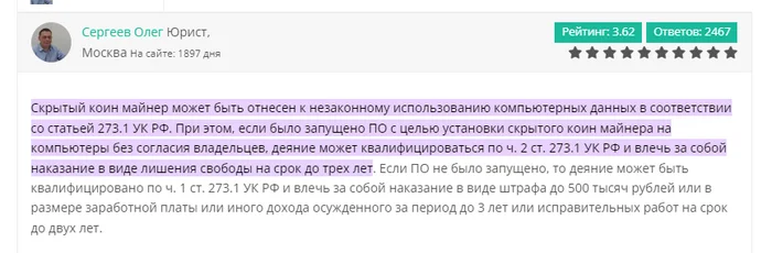 Продолжение поста «Что будет сыну за покупку скрытого майнера? Девушка шантажирует тюрьмой» - Моё, Глупость, Майнеры, Текст, Ответ на пост