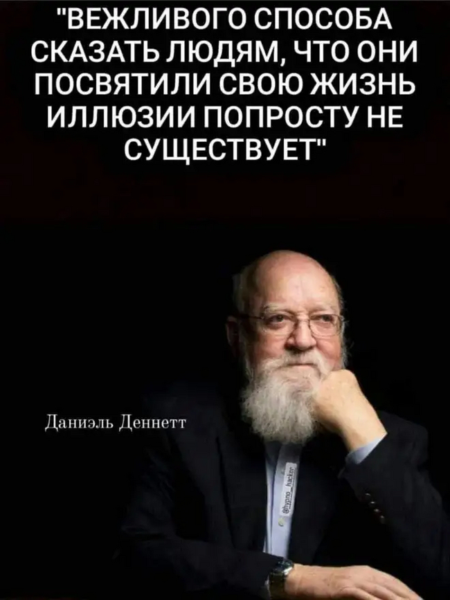 Вот да. Или нет?