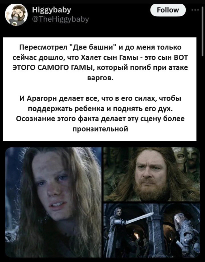 Отцы и дети и хороший меч