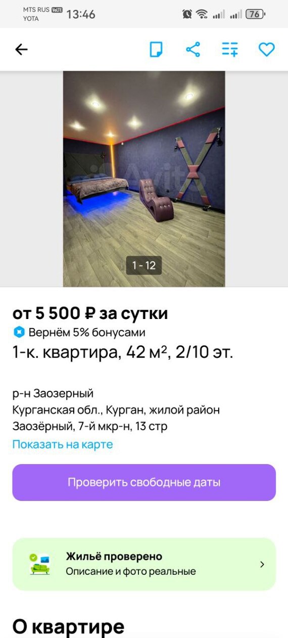 Три комнаты