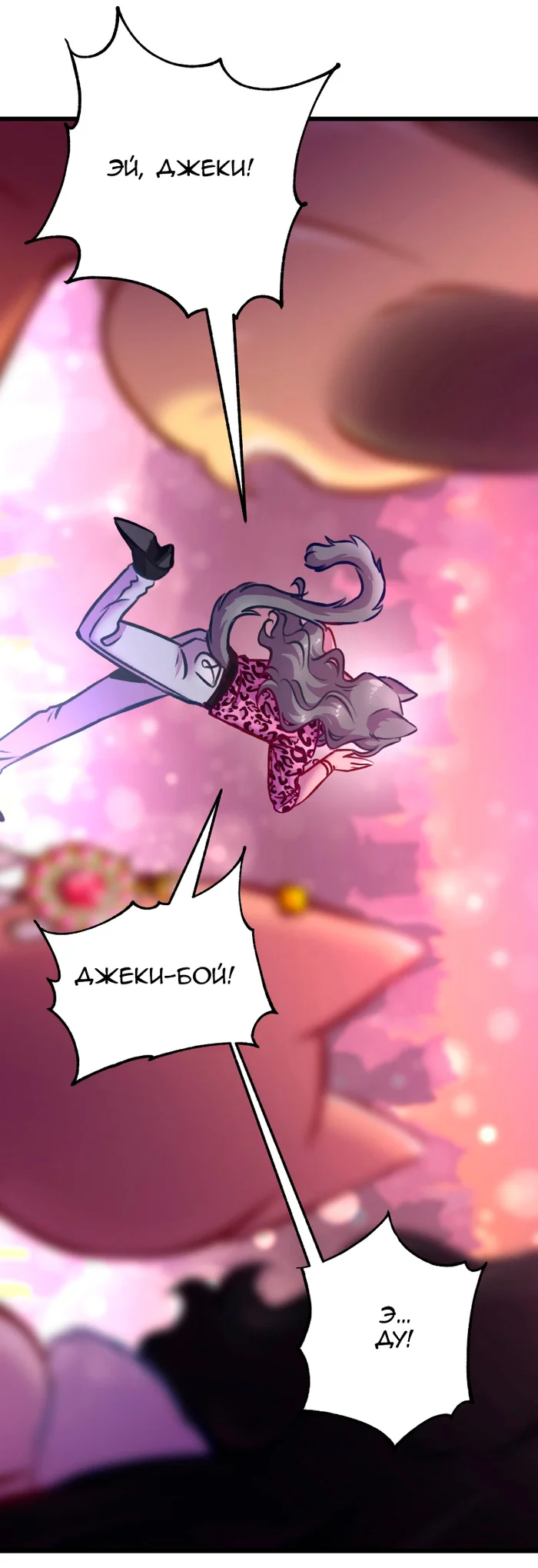 Chapter 62: Girls, girls, girls (Part 17) - My, Comics, Translation, Translated by myself, Neko, Katzenjammer (comic), Longpost, Series KatzenJammer 0  