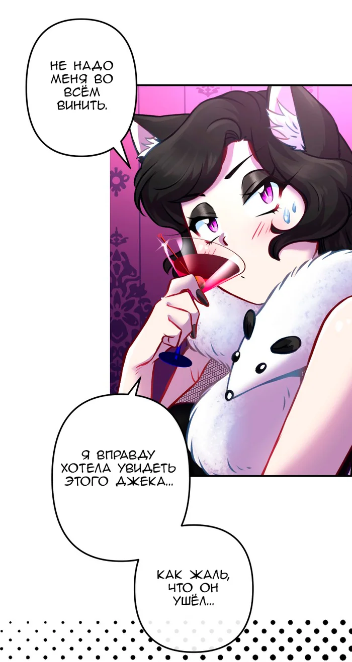 Chapter 62: Girls, girls, girls (Part 17) - My, Comics, Translation, Translated by myself, Neko, Katzenjammer (comic), Longpost, Series KatzenJammer 0  