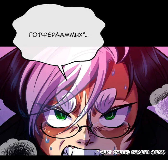 Chapter 62: Girls, girls, girls (Part 17) - My, Comics, Translation, Translated by myself, Neko, Katzenjammer (comic), Longpost, Series KatzenJammer 0  