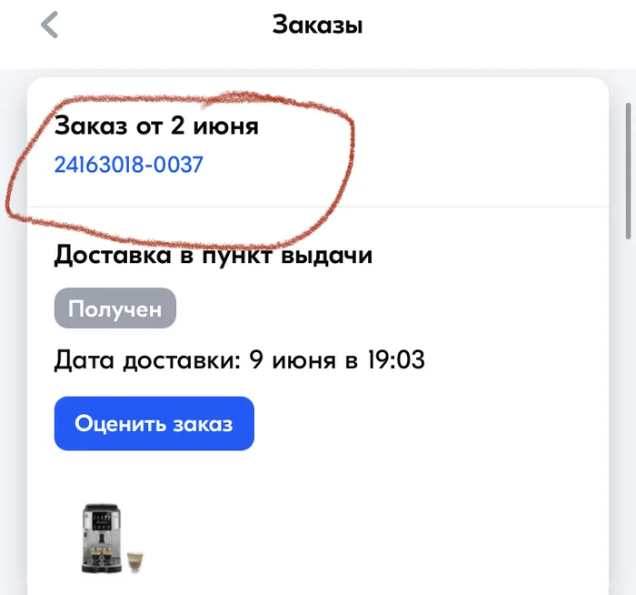 Ненавижу Озон! - Моё, Ozon, Возврат товара, Возврат денег, Служба поддержки, Маркетплейс, Мат, Длиннопост