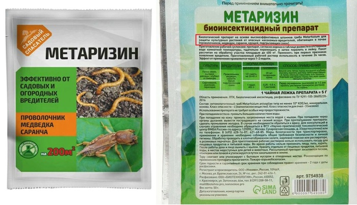 Биопрепарат на основе грибных спор.