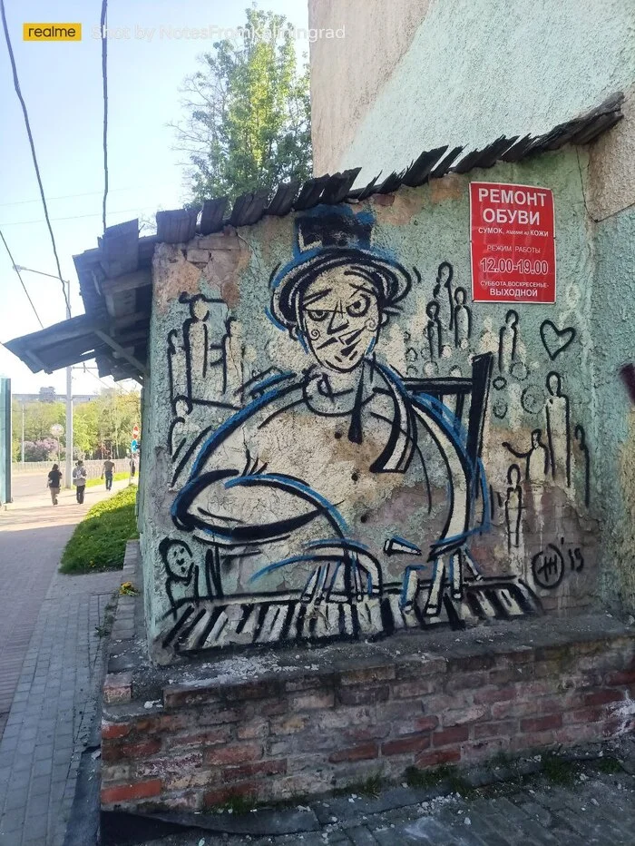 Street art - My, Kaliningrad, Kaliningrad region, City walk, Street photography, The photo, Graffiti, Street art, Art