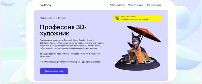 Skillbox � ������������� ���� �� ���������� Autodesk Maya, Blender, Houdini, Substance Painter � Photoshop � ���� �� ����������������� ������. <a href="https://ru.freepik.com/free-vector/realisticnyi-3d-abstraktnyi-fon_70014381.htm#fromView=search&amp;page=1&amp;position=37&amp;uuid=a10fb1fe-28b1-4b12-8cf5-e86bf03c0b71" target="_blank" rel="nofollow noopener">Image by freepik</a>