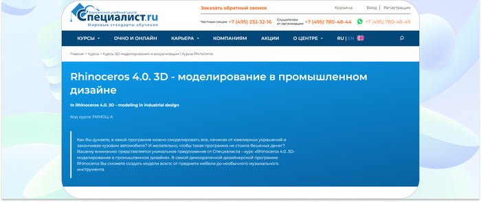 ���������� ������� ����� ����������� � ���� �� ������������ ��������� Rhinoceros ��� �������� ������������� �������, �� �������� ������ �� ���������� ������������ �����������. <a href="https://ru.freepik.com/free-vector/realisticnyi-3d-abstraktnyi-fon_70014381.htm#fromView=search&amp;page=1&amp;position=37&amp;uuid=a10fb1fe-28b1-4b12-8cf5-e86bf03c0b71" target="_blank" rel="nofollow noopener">Image by freepik</a>