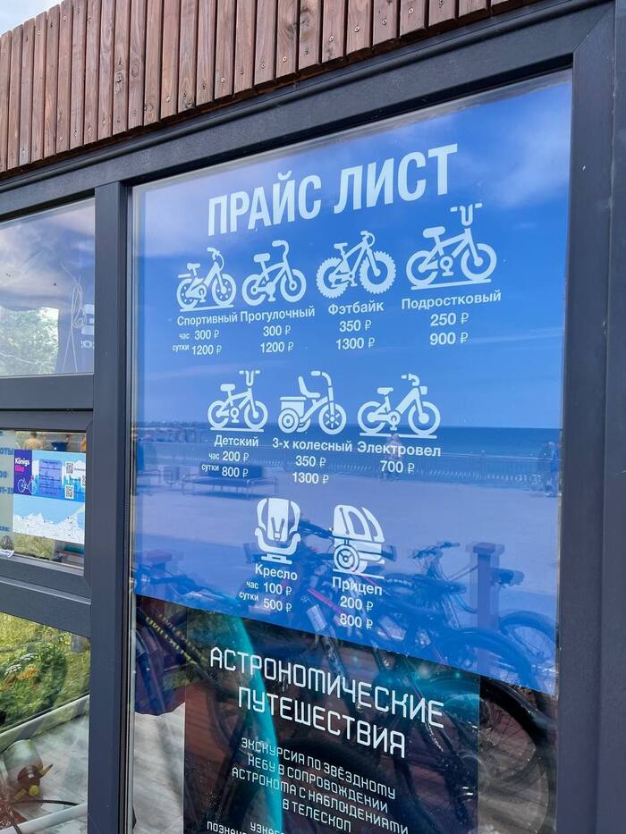 Как выглядит самая длинная и красивая велодорожка России. Прокатился на велосипеде по побережью Калининградской области Путешествие по России, Велопрогулка, Планирование путешествия, Калининградская область, Длиннопост