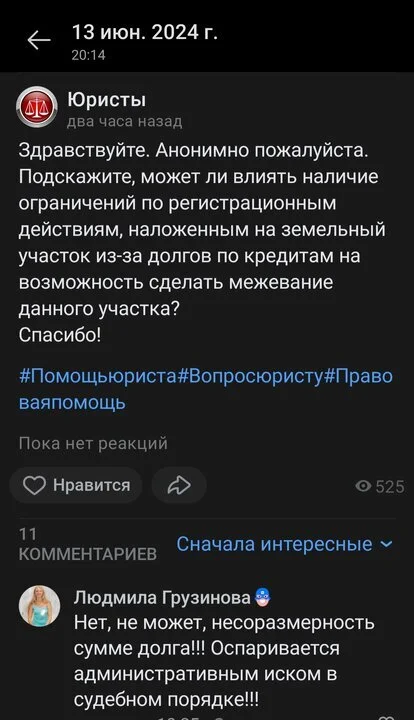 Соблюдаем принцип соразмерности при аресте имущества должника? - Моё, Судебные приставы, Суд, Долг, Право, Длиннопост