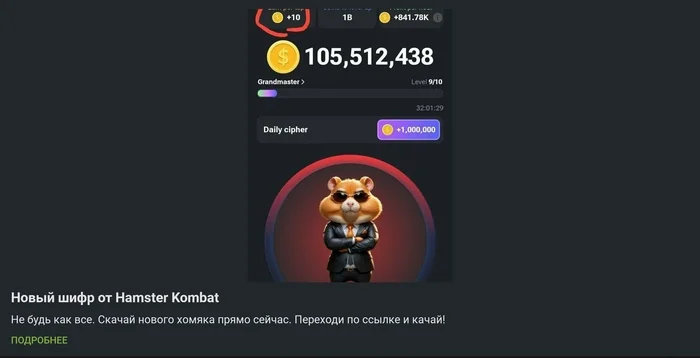 Strange advertising on Pikabu - My, Advertising, Advertising on Peekaboo, Suddenly, Cryptocurrency, Fraud, Deception, Mat, Hamster Kombat, Longpost