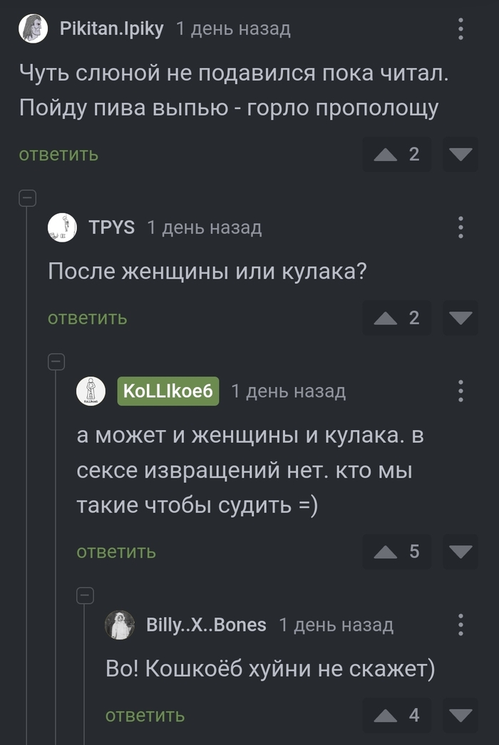 Предпочтения