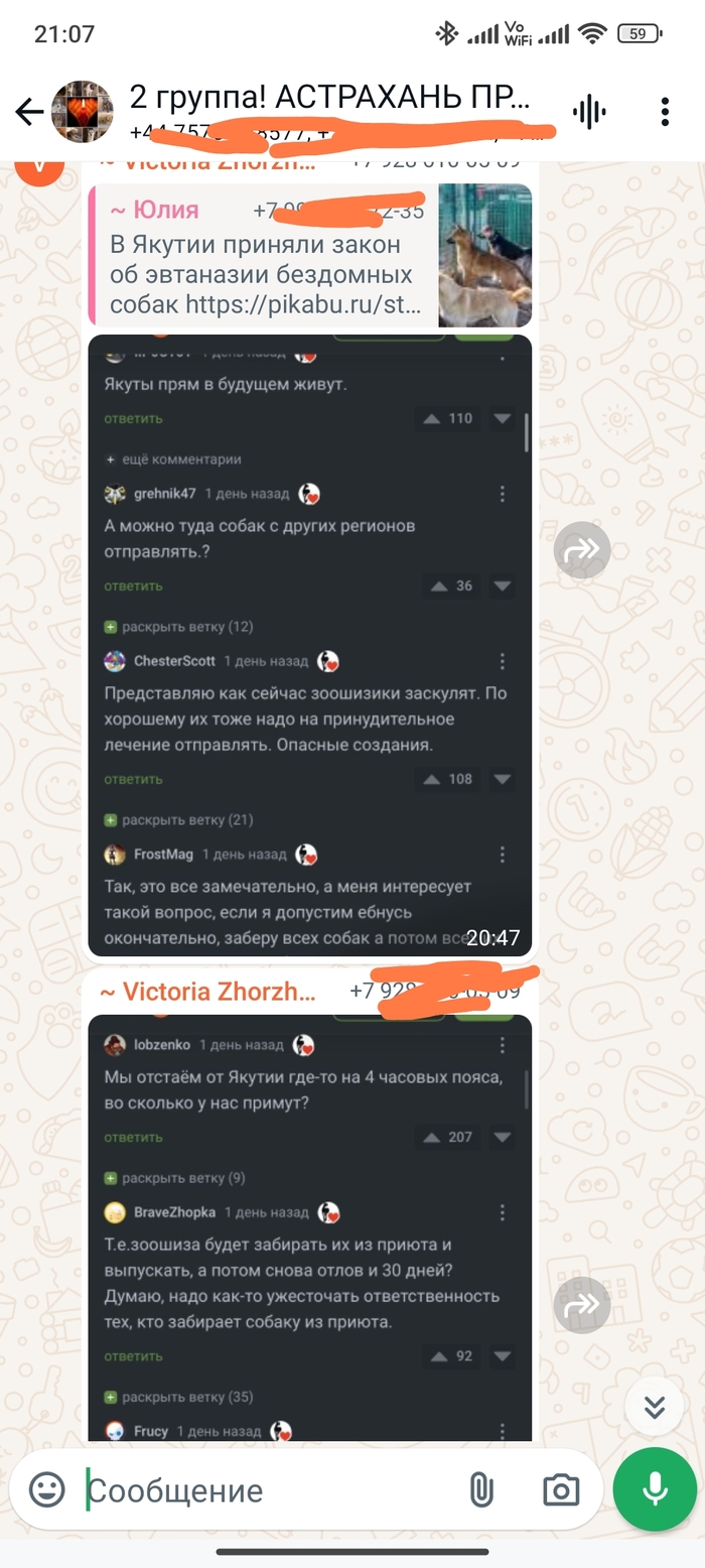 Ответ на пост «В Якутии приняли закон об эвтаназии бездомных собак ...