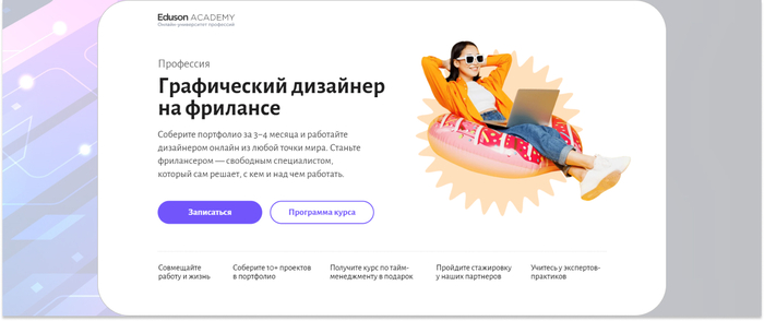 Eduson Academy � ����� ����������� �� ������������ ������� ��� ��������. <a href="https://ru.freepik.com/free-vector/realisticnyi-gradient-futuristiceskii-fon_19333340.htm#fromView=search&amp;page=1&amp;position=1&amp;uuid=3d265b86-308c-4dc6-8990-792c90563a47" target="_blank" rel="nofollow noopener">Image by freepik</a>