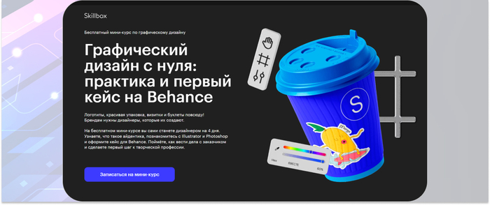 Skillbox � ���������� ����-���� �� ������������ �������. <a href="https://ru.freepik.com/free-vector/realisticnyi-gradient-futuristiceskii-fon_19333340.htm#fromView=search&amp;page=1&amp;position=1&amp;uuid=3d265b86-308c-4dc6-8990-792c90563a47" target="_blank" rel="nofollow noopener">Image by freepik</a>