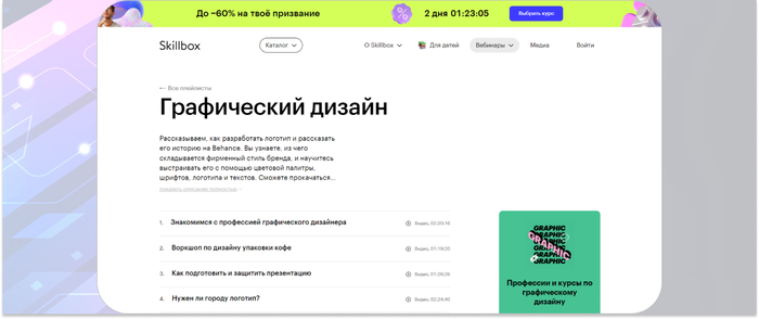 Skillbox � ���������� �� ���������� �������� � �������� ��� ������� �� Behance. <a href="https://ru.freepik.com/free-vector/realisticnyi-gradient-futuristiceskii-fon_19333340.htm#fromView=search&amp;page=1&amp;position=1&amp;uuid=3d265b86-308c-4dc6-8990-792c90563a47" target="_blank" rel="nofollow noopener">Image by freepik</a>