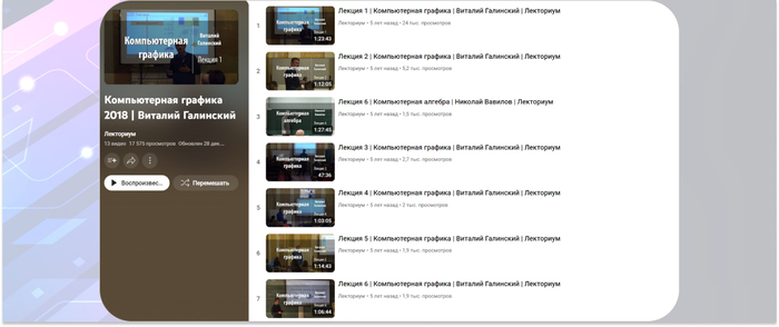 ���������� � ���������� �� YouTube �� ������� ������������ ������������ �������. <a href="https://ru.freepik.com/free-vector/realisticnyi-gradient-futuristiceskii-fon_19333340.htm#fromView=search&amp;page=1&amp;position=1&amp;uuid=3d265b86-308c-4dc6-8990-792c90563a47" target="_blank" rel="nofollow noopener">Image by freepik</a>