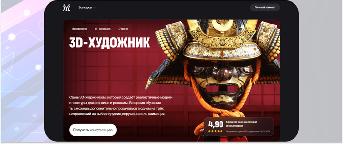 XYZ School � ��������� �� �������� ������������ ������� � ������� ��� ���, ���� � �������. <a href="https://ru.freepik.com/free-vector/realisticnyi-gradient-futuristiceskii-fon_19333340.htm#fromView=search&amp;page=1&amp;position=1&amp;uuid=3d265b86-308c-4dc6-8990-792c90563a47" target="_blank" rel="nofollow noopener">Image by freepik</a>