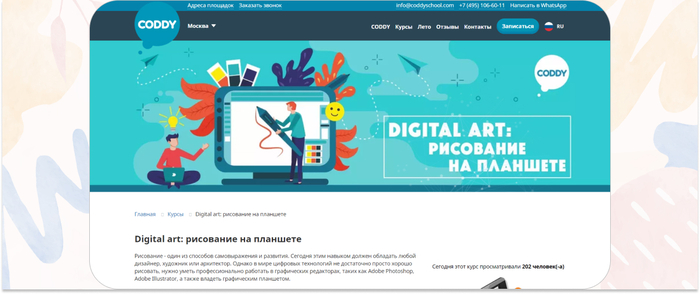 CODDY � ������-������� �� ������� Digital Art. <a href="https://ru.freepik.com/free-vector/akvarel-abstraktnyi-fon-karakuli_24236230.htm#fromView=search&amp;page=1&amp;position=4&amp;uuid=5fceae60-3ac7-4df7-b167-8a72547d2c38" target="_blank" rel="nofollow noopener">Image by freepik</a>