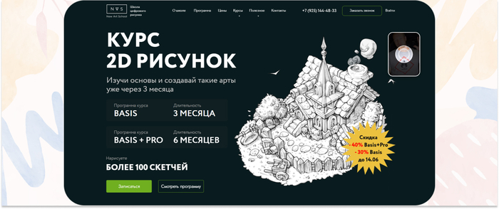 New Art School � ������� ������-���� �� �������� �������. <a href="https://ru.freepik.com/free-vector/akvarel-abstraktnyi-fon-karakuli_24236230.htm#fromView=search&amp;page=1&amp;position=4&amp;uuid=5fceae60-3ac7-4df7-b167-8a72547d2c38" target="_blank" rel="nofollow noopener">Image by freepik</a>