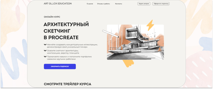 Art Glück Education � ����� ����������� �� �������� �������������� �����������, ��������� �����������, ����������, �������. <a href="https://ru.freepik.com/free-vector/akvarel-abstraktnyi-fon-karakuli_24236230.htm#fromView=search&amp;page=1&amp;position=4&amp;uuid=5fceae60-3ac7-4df7-b167-8a72547d2c38" target="_blank" rel="nofollow noopener">Image by freepik</a>