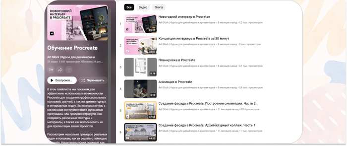 Art Glück Education � ��������� ��������� �� YouTube �� ������� ������������ ������� �� ��������. <a href="https://ru.freepik.com/free-vector/akvarel-abstraktnyi-fon-karakuli_24236230.htm#fromView=search&amp;page=1&amp;position=4&amp;uuid=5fceae60-3ac7-4df7-b167-8a72547d2c38" target="_blank" rel="nofollow noopener">Image by freepik</a>