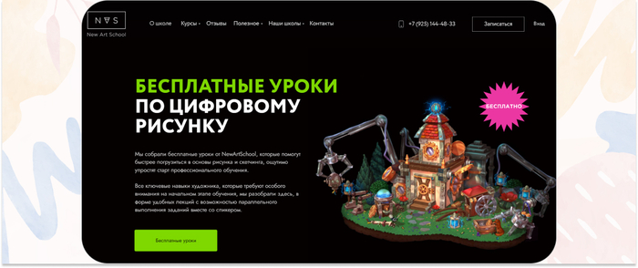 New Art School � ���������� ����� �� ������� ��������� ���������. <a href="https://ru.freepik.com/free-vector/akvarel-abstraktnyi-fon-karakuli_24236230.htm#fromView=search&amp;page=1&amp;position=4&amp;uuid=5fceae60-3ac7-4df7-b167-8a72547d2c38" target="_blank" rel="nofollow noopener">Image by freepik</a>