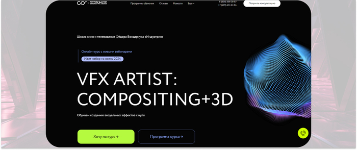 «Среда обучения» — онлайн-курс с живыми вебинарами по созданию визуальных эффектов с нуля. <a href="https://ru.freepik.com/free-photo/3d-geometriceskie-figury-na-zadnem-plane-v-pomesenii_59583645.htm#fromView=search&page=1&position=1&uuid=37a47299-32e4-49b3-92ca-6e962ba4e7c9" target="_blank" rel="nofollow noopener">Image by freepik</a>