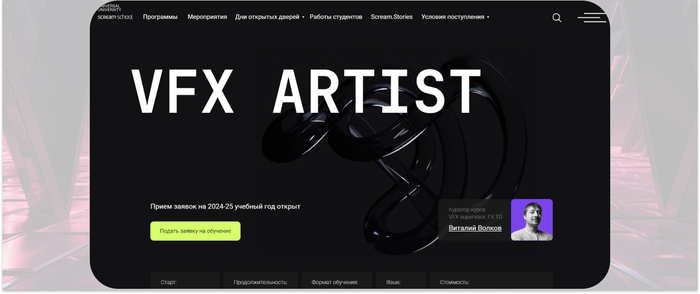 Scream School — практикум по инструментам трехмерного моделирования для создания реалистичных визуальных эффектов, анимирования взрывов, возгораний, обрушений, симуляции soft bodies. <a href="https://ru.freepik.com/free-photo/3d-geometriceskie-figury-na-zadnem-plane-v-pomesenii_59583645.htm#fromView=search&page=1&position=1&uuid=37a47299-32e4-49b3-92ca-6e962ba4e7c9" target="_blank" rel="nofollow noopener">Image by freepik</a>