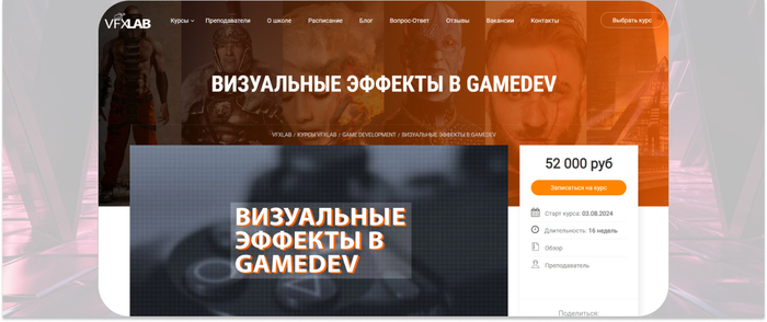 VFXLAB — дистанционный курс по созданию комплексных визуальных эффектов для игр и игровых синематиков. <a href="https://ru.freepik.com/free-photo/3d-geometriceskie-figury-na-zadnem-plane-v-pomesenii_59583645.htm#fromView=search&page=1&position=1&uuid=37a47299-32e4-49b3-92ca-6e962ba4e7c9" target="_blank" rel="nofollow noopener">Image by freepik</a>