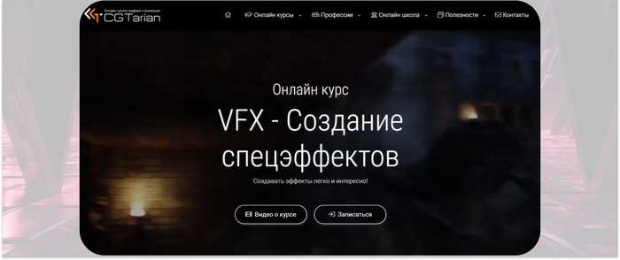 CGTarian — серия вебинаров по визуальным эффектам в программе 3DS MAX. <a href="https://ru.freepik.com/free-photo/3d-geometriceskie-figury-na-zadnem-plane-v-pomesenii_59583645.htm#fromView=search&page=1&position=1&uuid=37a47299-32e4-49b3-92ca-6e962ba4e7c9" target="_blank" rel="nofollow noopener">Image by freepik</a>