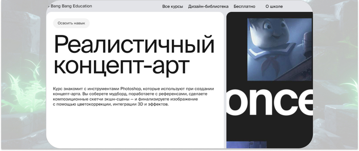 Bang Bang Education � �������� �������� ���������, ������ � �����������, ��������� �������������� ������� ����-����. <a href="https://ru.freepik.com/free-photo/3d-fantasy-scene_157440450.htm#fromView=search&amp;page=1&amp;position=18&amp;uuid=75dbbf49-f6b0-4220-ae77-577e26d3bf0c" target="_blank" rel="nofollow noopener">Image by freepik</a>