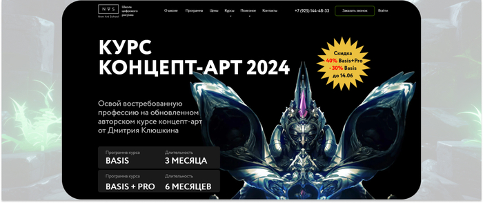 New Art School � ����������� ���������� ���� �� �������-���� �� ������� ��������. <a href="https://ru.freepik.com/free-photo/3d-fantasy-scene_157440450.htm#fromView=search&amp;page=1&amp;position=18&amp;uuid=75dbbf49-f6b0-4220-ae77-577e26d3bf0c" target="_blank" rel="nofollow noopener">Image by freepik</a>