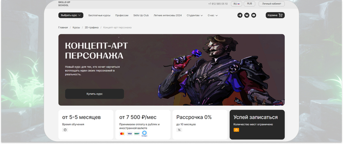 Skills Up School � ���������� ��������� ���� �� ���������� ���������� � ��������� �� �������� ������ ����-���������. <a href="https://ru.freepik.com/free-photo/3d-fantasy-scene_157440450.htm#fromView=search&amp;page=1&amp;position=18&amp;uuid=75dbbf49-f6b0-4220-ae77-577e26d3bf0c" target="_blank" rel="nofollow noopener">Image by freepik</a>